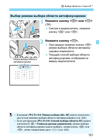 Страница 121