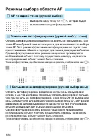 Страница 124