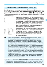 Страница 125