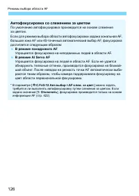 Страница 126