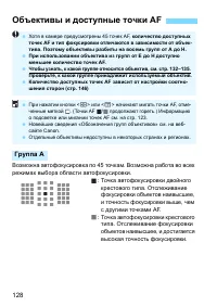 Страница 128