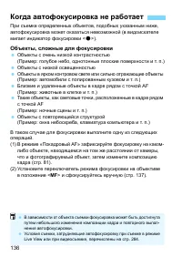 Страница 136