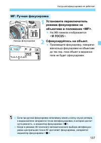 Страница 137