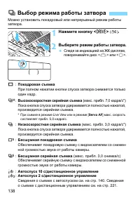 Страница 138