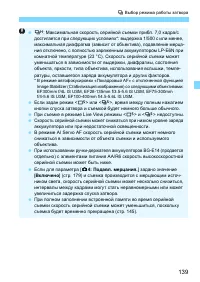 Страница 139