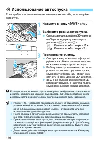 Страница 140