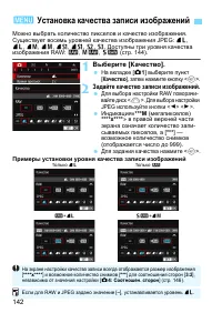 Страница 142