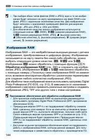 Страница 144