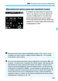 Страница 145