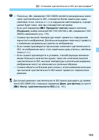 Страница 149