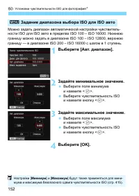 Страница 152