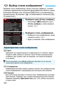 Страница 154