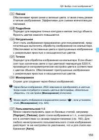 Страница 155