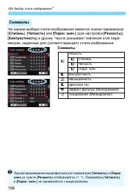 Страница 156