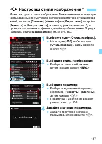 Страница 157