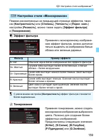 Страница 159