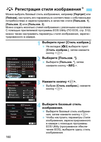 Страница 160