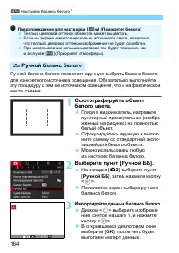 Страница 164