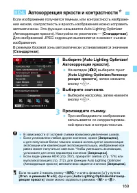 Страница 169