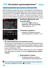 Страница 170