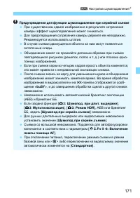 Страница 171