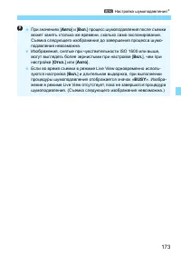 Страница 173