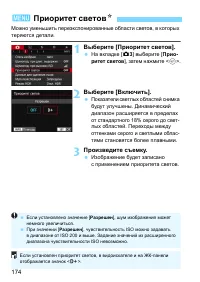 Страница 174