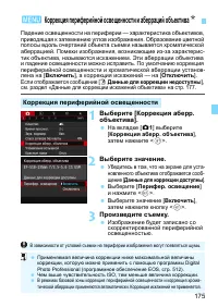 Страница 175