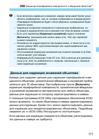 Страница 177