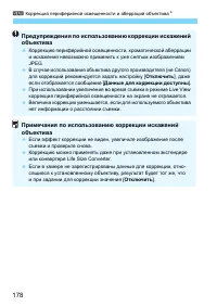 Страница 178