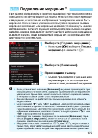 Страница 179