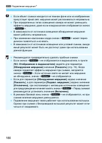 Страница 180