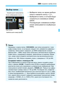 Страница 183