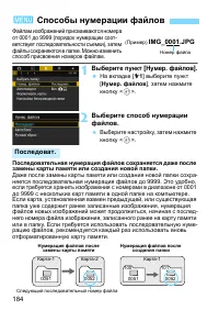 Страница 184