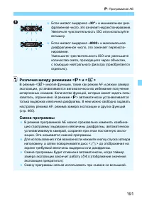 Страница 191