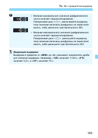 Страница 193