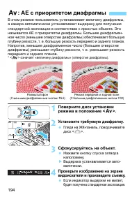 Страница 194