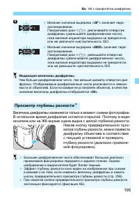 Страница 195
