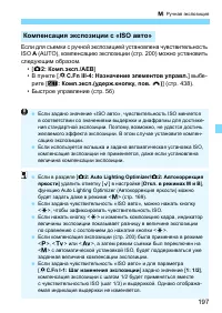 Страница 197