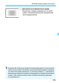 Страница 199