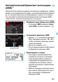 Страница 201