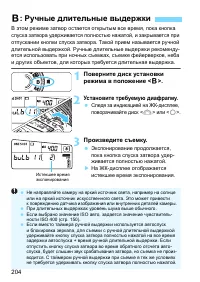 Страница 204