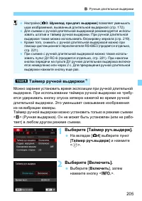 Страница 205