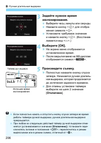 Страница 206