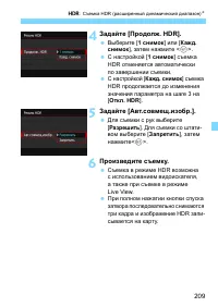 Страница 209