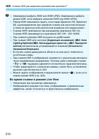 Страница 210