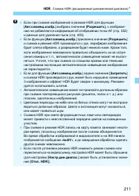 Страница 211