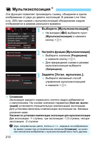 Страница 212