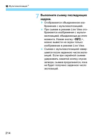 Страница 214