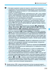 Страница 215